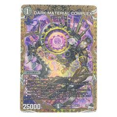 DARK MATERIAL COMPLEX クラヤミノコンゲンコンプレックス A - メルカリ