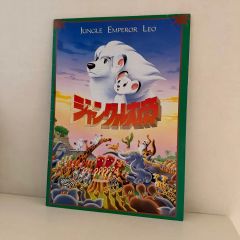 旧イマイ　今井科学　1966年　ジャングル大帝　未組み立てプラモデル 旧イマイ 今井科学 1966年 ジャングル大帝 未組み立てプラモデル