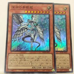 5290 裁きの龍 シークレット ジャッジメントドラグーン QCCU 2枚