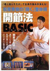 新品 整体DVD 機能脳科学療法 あんしん療法 松島弘之 - メルカリ