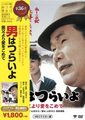 男はつらいよDVD 特典 くるまや菓子舗 ジオラマ - メルカリ