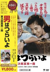 男はつらいよ 台本 パンフレット まとめ セット 当時もの レア レトロ