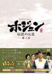 ホジュン 伝説の心医【全45巻】DVD 韓国 匿名配送☆即購入可 - メルカリ