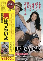 男はつらいよ 寅さんDVDマガジン 33巻セット - メルカリ