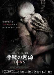 Y*）様 【超希少・廃盤】GEZAN（下山）1stデモ「発酵した我が母国」完