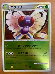 状態B バタフリー ミラー 003/070 1ED L1 ソウルシルバー ポケカ ポケモン ポケモンカードのサムネイル