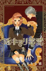 2026年最新】近キョリ恋愛全巻の人気アイテム - メルカリ