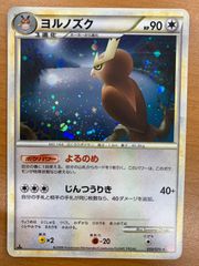 ポケモンカードヨルノズク LEGEND 拡張パック059/070 - メルカリ