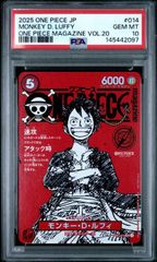 [PSA10] 원숭이·D·루피(SR){빨강}<ST21-014>[ONE PIECE magazine 특집 주간 소년 점프와 ONE PIECE 020] 2097