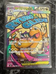 メガカイリューex MA MEGA メガルカリオ “ メガゲンガー” - メルカリ