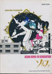 極レア】ASIAN KUNG-FU GENERATION ソルファ2016LP - メルカリ