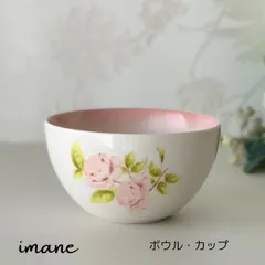 （Z-49)【ボウル・カップ】イマン　ダイアナローズ　陶器　箱付　薔薇　ローズ　花柄のサムネイル