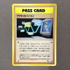 マサキのパソコン 拡張シート第3弾(緑版) - メルカリ
