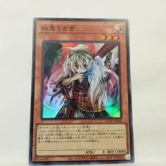 遊戯王 幽鬼うさぎ シークレットレア 25周年記念 25th QCAC 25TH