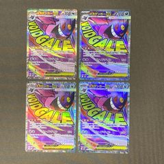 メガゲンガーex ma 4枚 まとめ売り - メルカリ