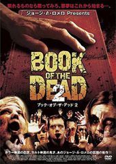 デッド・アライブ ブレインデッド 米国編集版（DVD） - メルカリ