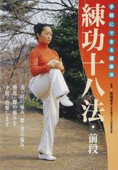 游心流武術健身法 基礎鍛錬 歩法、這い、練り DVD 長野峻也 - メルカリ