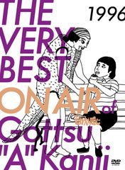ギ*ル様 ダウンタウン ごっつええ感じ ベスト DVD 3枚組 全5巻 セット