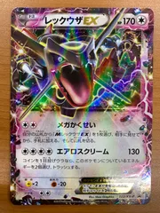 2026年最新】レックウザex プロモ 未開封の人気アイテム - メルカリ