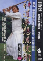 弓道射技の真髄 DVD - メルカリ