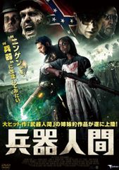 人間革命 続人間革命 デジタル・リマスター版高画質DVD 2枚セット