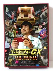 ゲームセンターCX 一番くじ A賞 公式海賊版 DVD - メルカリ