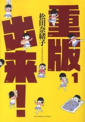 奈緒子　全巻セット　続編付き　初版多数　駅伝マンガ　スピリッツコミックス　なおこ 2026年最新】奈緒子 漫画 全巻の人気アイテム - メルカリ