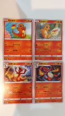 ヒトカゲ・リザード 計4枚セット SM9 タッグボルト ポケモンカード