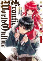 Frontier World Online 소환사로서 활동중(2권 세트) 제 1,2권 렌탈용 [전권 코믹·책 중고 Comic] 렌탈 떨어짐