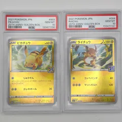 2026年最新】psa10 らいちゅう 25thの人気アイテム - メルカリ