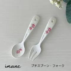 （Z-37)【プチスプーン・フォーク】イマン　かほり　ホーロー　薔薇　ローズ　花柄のサムネイル