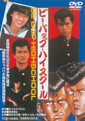ビーバップハイスクール 1巻～47巻 裁断済み - メルカリ