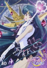 애니메이션 [미소녀 전사 세일러 문 Crystal] DVD [통상판] 10