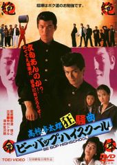 きうちかずひろ＞【ビーバップハイスクール】9冊(第40～47巻＋