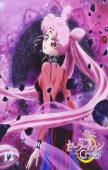 애니메이션 [미소녀 전사 세일러 문 Crystal] Blu-ray [통상판] 12