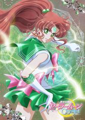 애니메이션 [미소녀 전사 세일러 문 Crystal] DVD [통상판] 4