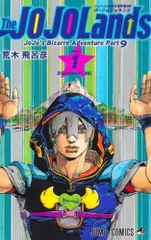 2026年最新】ジョジョランズ 特典の人気アイテム - メルカリ