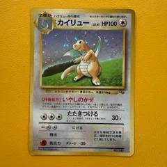 旧裏）カイリュー 「ポケモンカードGB」おまけカード PROMO LV41 HP100