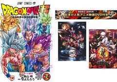 DRAGON BALL 초 1~24권 [극장판 귀멸의 칼날 무한 열차편 + 은혼 THE FINAL] 첨부 [전권 코믹·책 중고 Comic] 렌탈 떨어짐