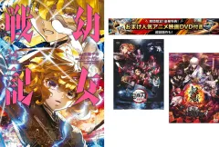 2026年最新】幼女戦記 漫画 全巻の人気アイテム - メルカリ