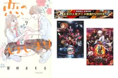 사랑의 시작 1~7권, 덤 [극장판 귀멸의 칼날 무한 열차편 + 은혼 THE FINAL] 첨부 [전권 코믹·책 중고 Comic] 렌탈 떨어짐