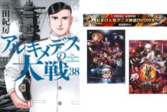 아르키메데스의 대전 1~38권, 덤 [극장판 귀멸의 칼날 무한 열차편 + 은혼 THE FINAL] 첨부 [전권 코믹·책 중고 Comic] 렌탈 떨어짐