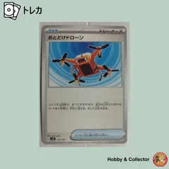 おとどけドローン svD 114/139 ポケモンカードゲーム ( #15705 )のサムネイル