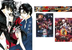 한 밤혼 1~6권 완결, 덤 [극장판 귀멸의 칼날 무한 열차편 + 은혼 THE FINAL] 첨부 [전권 코믹·책 중고 Comic] 렌탈 떨어짐