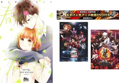 봄과 사랑과 너의 일 1~5권 완결, 덤 [극장판 귀멸의 칼날 무한 열차편 + 은혼 THE FINAL] 첨부 [전권 코믹·책 중고 Comic] 렌탈 낙
