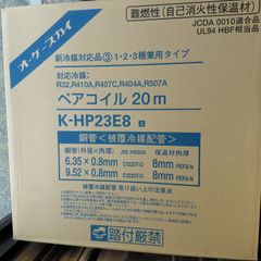 因幡電工 シングルコイル K-HSE3E9 20m×2 - メルカリ