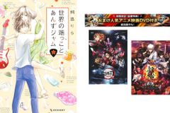 세계의 가장자리 안즈 잼 1~6권 완결, 덤 [극장판 귀멸의 칼날 무한 열차편 + 은혼 THE FINAL] 첨부[전권 세트 코믹·책 중고 Co
