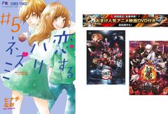 사랑하는 고슴도치 1~5권 완결, 덤 [극장판 귀멸의 칼날 무한 열차편 + 은혼 THE FINAL] 첨부 [전권 세트 코믹·책 중고 Comic]렌