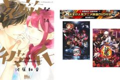멋진 남자친구 1~14권 완결, 덤 [극장판 귀멸의 칼날 무한 열차편 + 은혼 THE FINAL] 첨부 [전권 세트 코믹·책 중고 Comic] 렌탈 낙