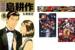 전무 시마 경작 1~5권 완결, 덤 [극장판 귀멸의 칼날 무한 열차편 + 은혼 THE FINAL] 첨부 [전권 코믹·책 중고 Comic] 렌탈 떨어짐